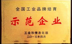 南宫(NG)体育药业获“中国工业品牌培育示范企业”殊荣