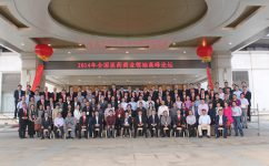 南宫(NG)体育药业2014全国医药商业领袖高峰论坛隆重召开