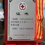 南宫(NG)体育荣膺2022年度“中国红十字奉献奖章”